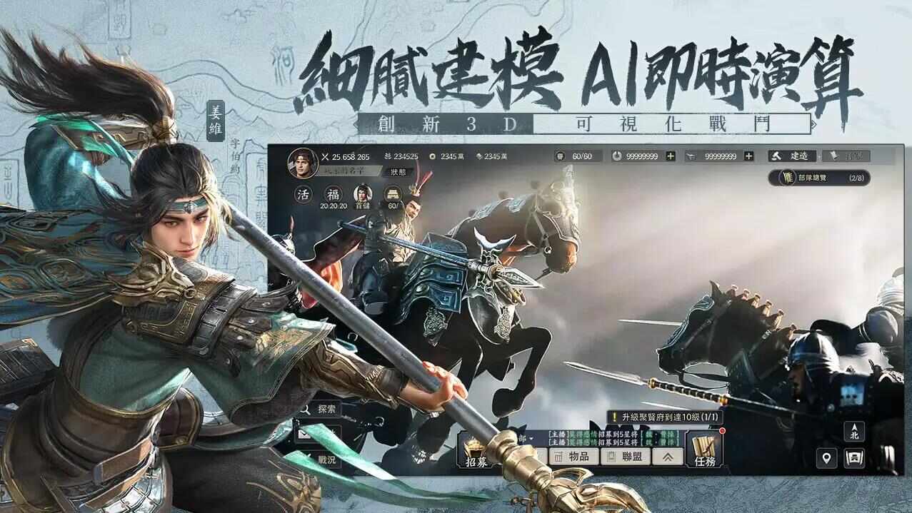 三国战地无疆手游官方正版图3: