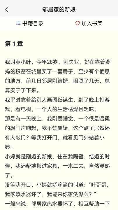 蚂蚁故事会最新版app下载图1: