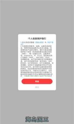 海岛国王小游戏最新版图1: