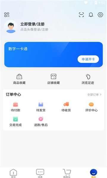 信驰机电app官方版下载安装图1: