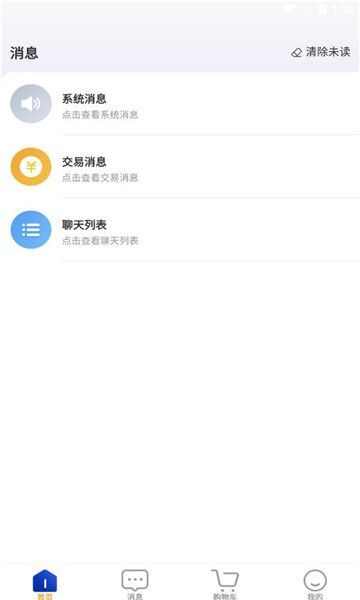 信驰机电app官方版下载安装图3: