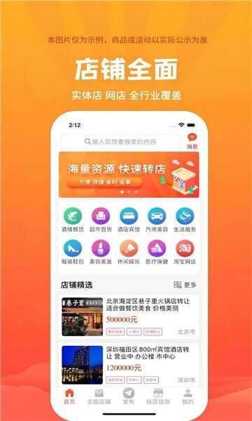 福源网app官方版软件下载图1: