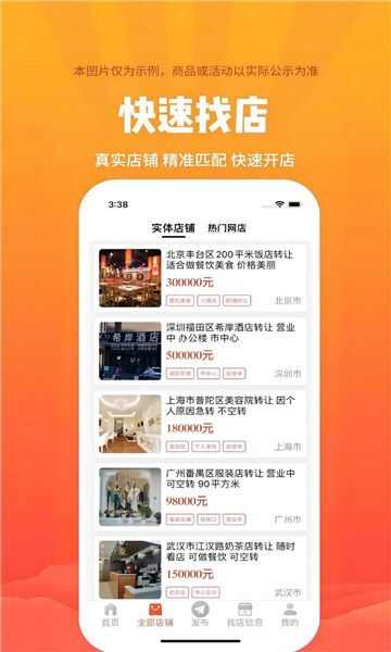 福源网app官方版软件下载图2: