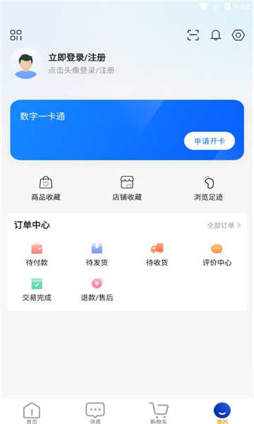 信驰机电app官方版下载安装图片3