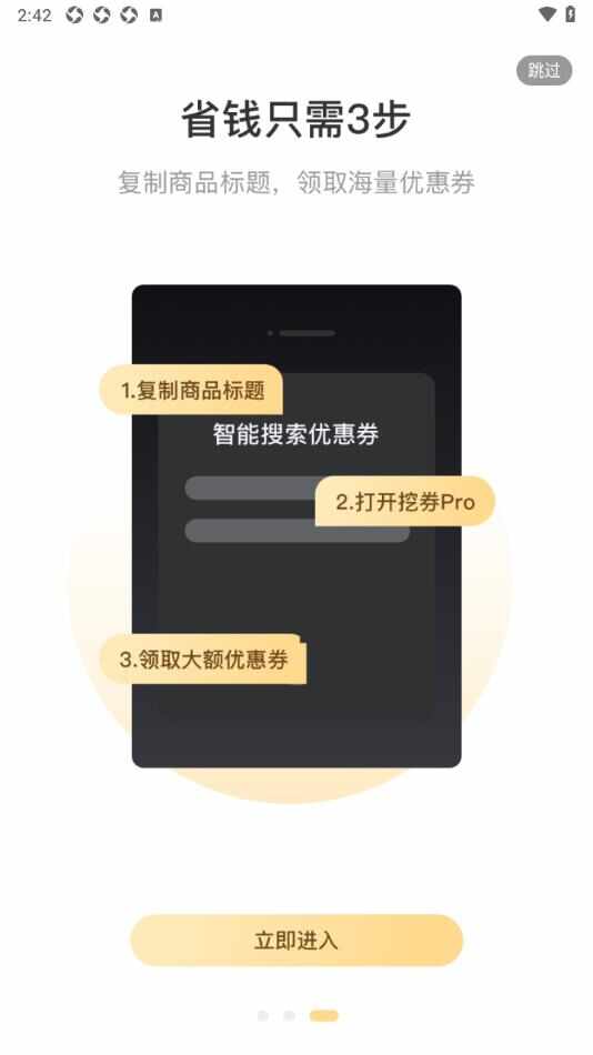 悦惠省app安卓版下载图片3