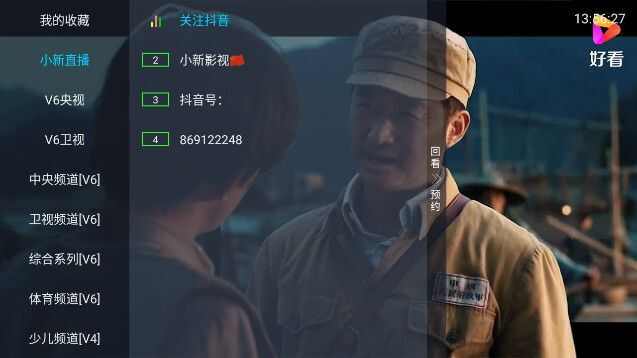 小新TV电视软件最新版下载图3: