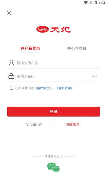 天妃官方版软件app下载图片4