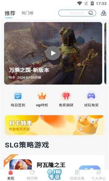 六一游趣中心平台软件下载官方app图2: