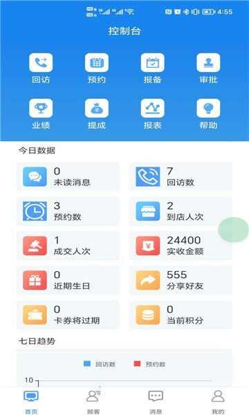 悟到手机版软件下载app图片1