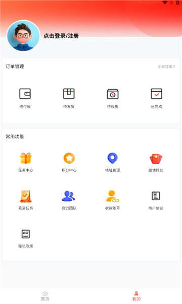 睿妍生活软件下载安装app图片2