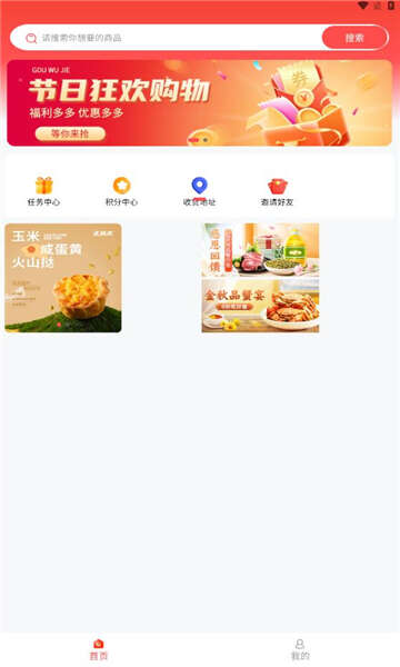 睿妍生活软件下载安装app图片3