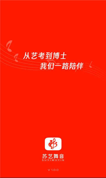 苏艺舞音软件官方版app下载图片4