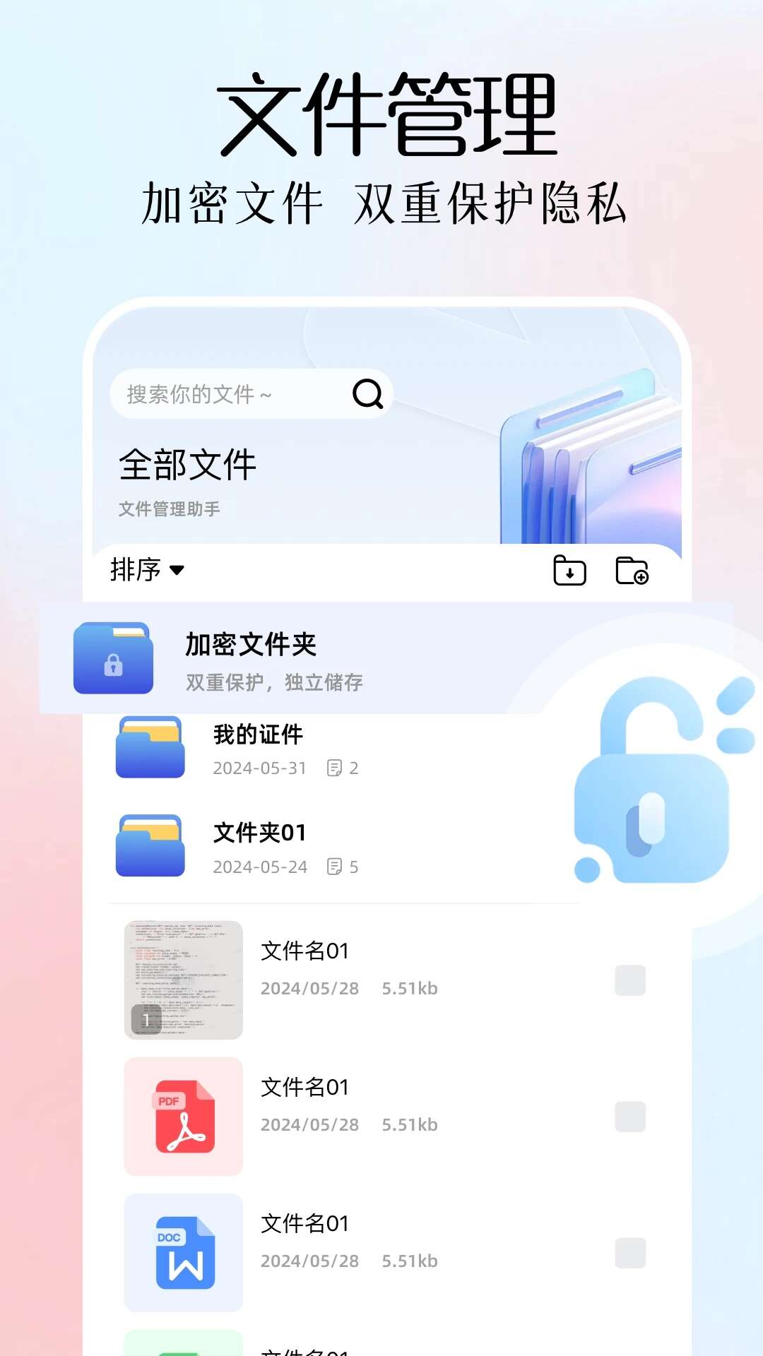 全能扫描plus手机版app下载图片3