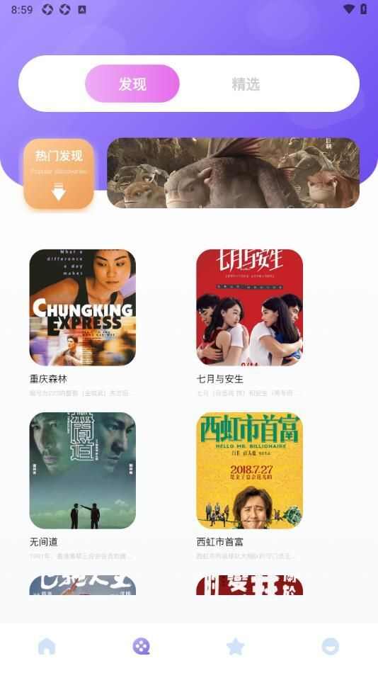 EMO盒子app手机版下载图1: