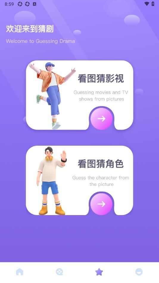 EMO盒子app手机版下载图片1