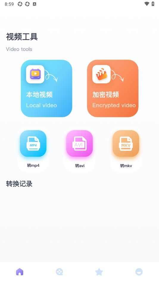 EMO盒子app手机版下载图3: