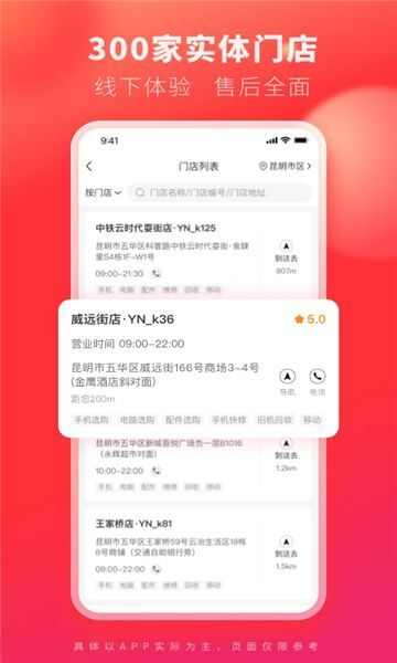 优益购官方版app下载安装图2: