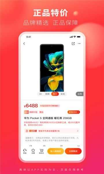 优益购官方版app下载安装图片1