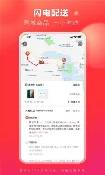 优益购官方版app下载安装图3: