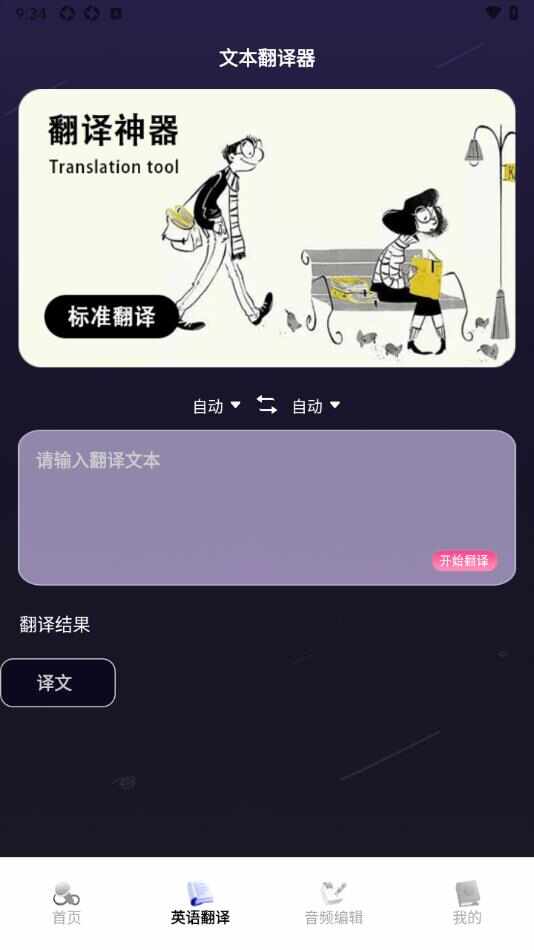 Discordsolve音频处理软件下载图2: