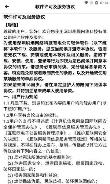 轻偶手机版下载安装app图3: