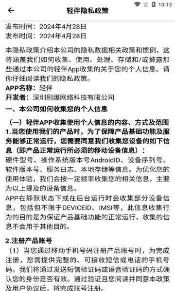 轻偶手机版下载安装app图2: