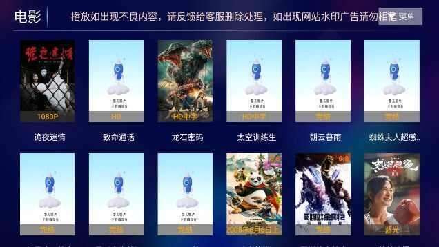 大白梨4k电视tv版最新下载图片1