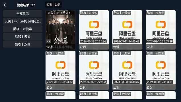 小饭加TV电视版官方下载图片1