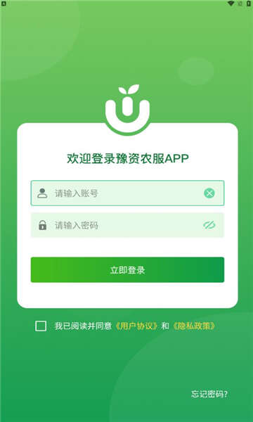 豫资农服软件下载安装app图片1