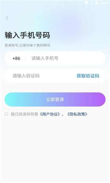 widgetpro软件官方版app下载图1: