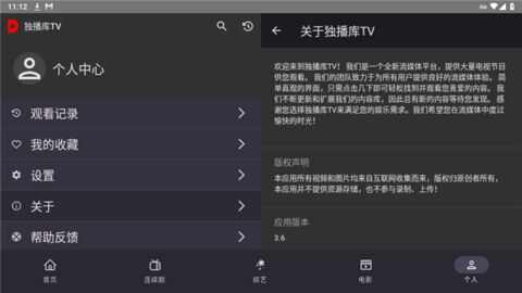 独播库TV电视版app官方下载图2: