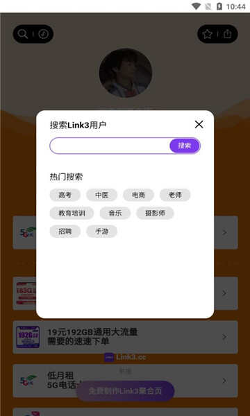 资源列表免费版下载软件app图片2