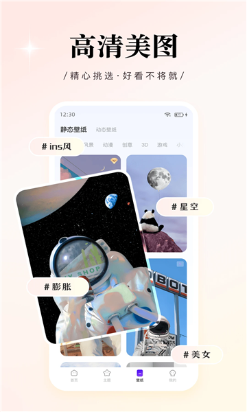 widgetpro软件官方版app下载图片2