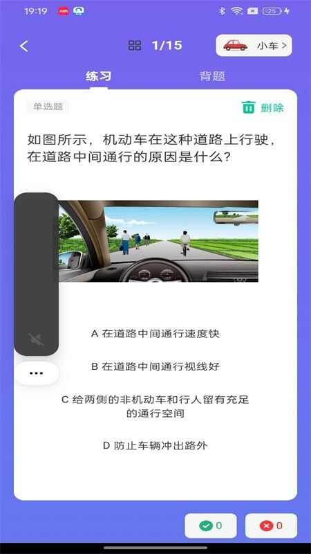 学法减分课堂手机版app下载图3: