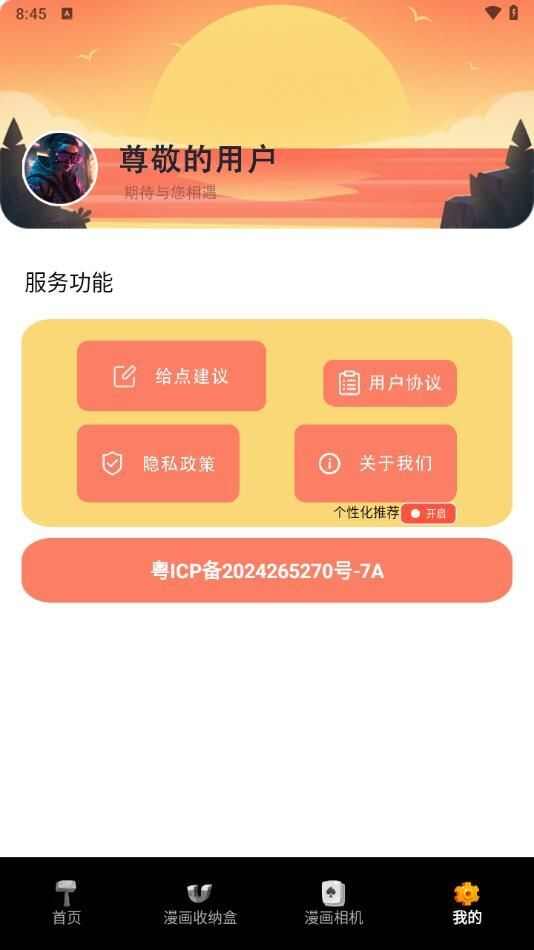 dilidili站官方版app下载图2: