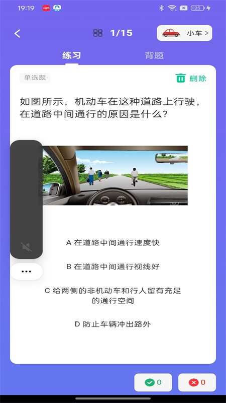 学法减分课堂手机版app下载图片4