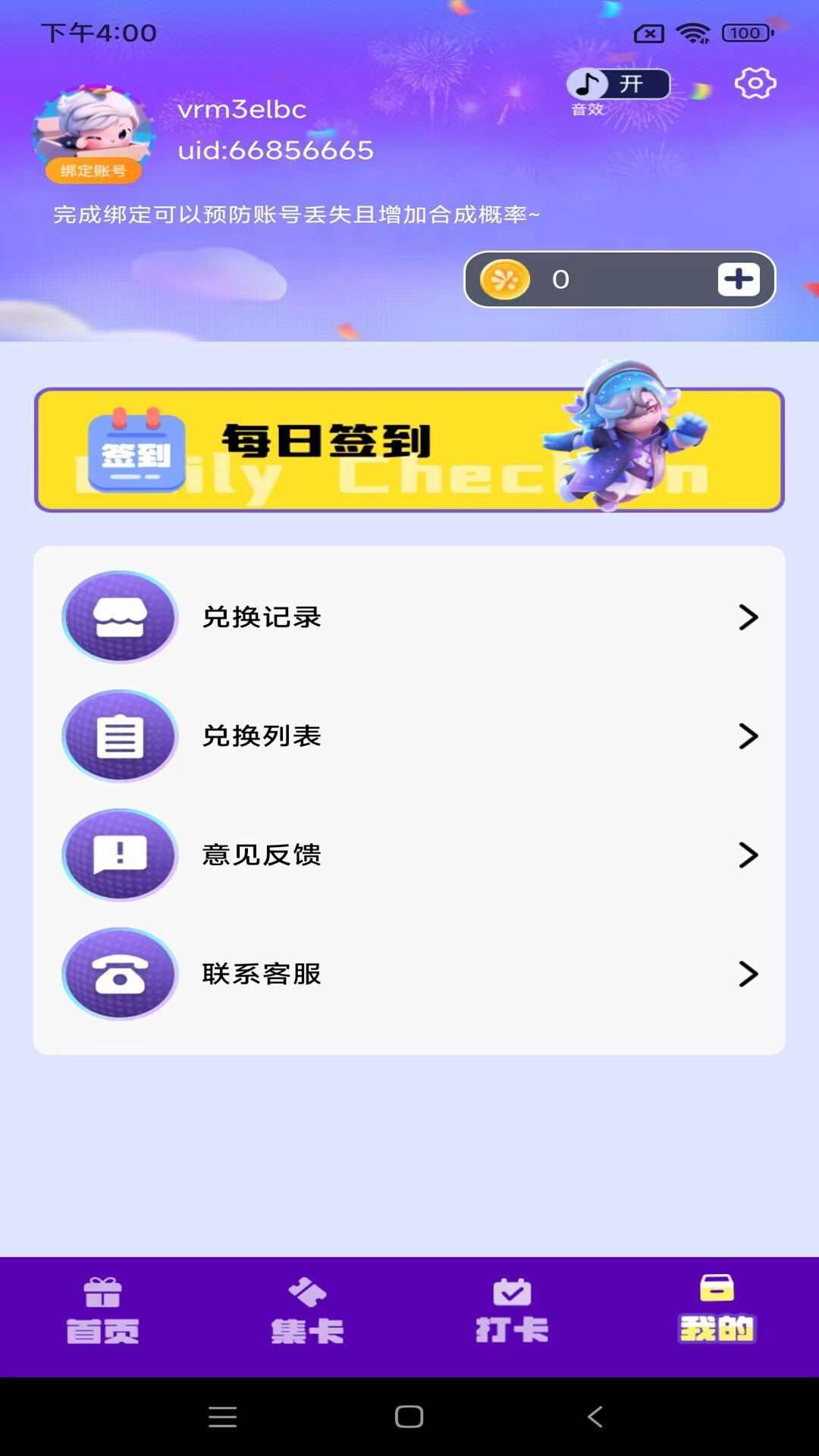 皮皮王者app下载安卓版图1: