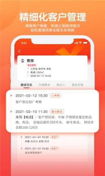 盐都招商软件官方版app下载图1: