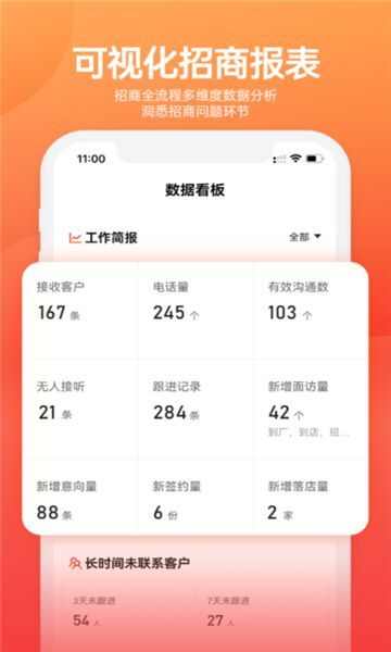 盐都招商软件官方版app下载图片1