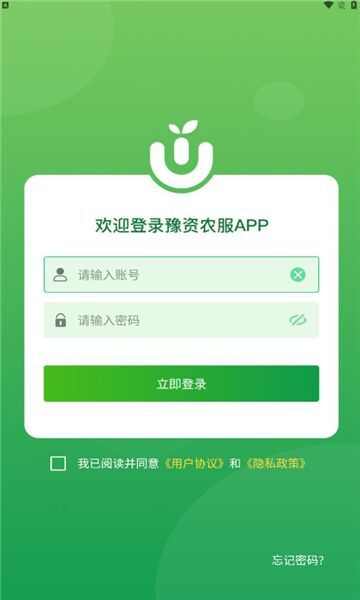 豫资农服软件下载安装app图2: