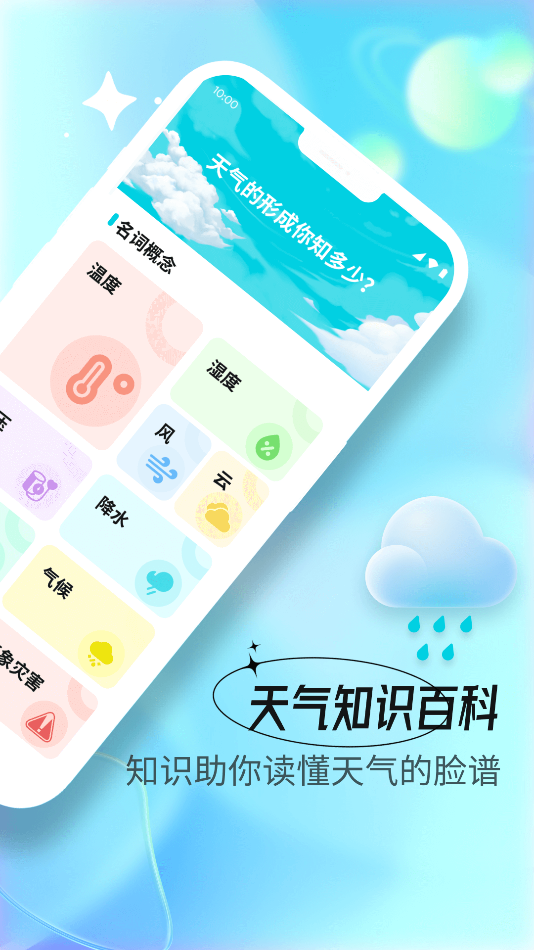 荷花天气app最新版下载图3: