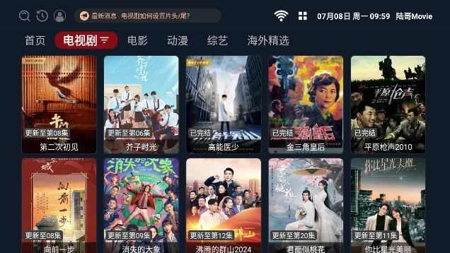 陆哥Movie手机版app官方下载图2: