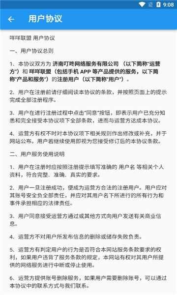 咩咩联盟官方版app下载安装图2: