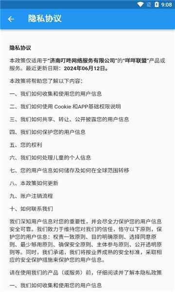 咩咩联盟官方版app下载安装图1: