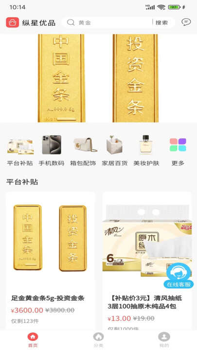 纵星优品官方版下载软件图片1