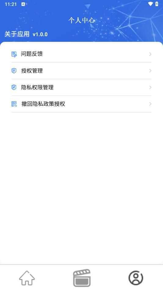 青黄听韵播放器手机版app下载图2: