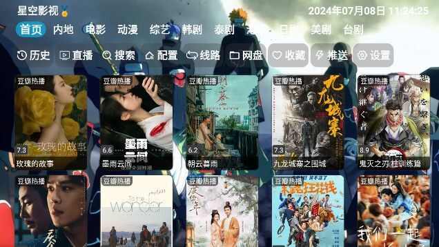 星空酷盒TV内置源版app官方下载图片1