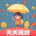 风吟雨语红包版