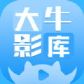 大牛影库免费官方版app下载 v1.1