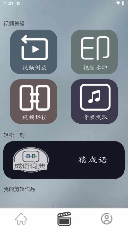 青黄听韵播放器手机版app下载图片2